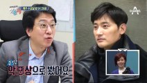 [선공개] 관상가의 팩폭..(ㅋㅋ) 원기준을 위한 조언 하나! 악역을 더 악역스럽게
