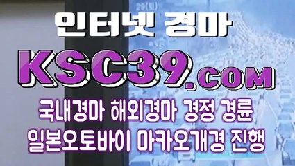 검빛경마 ミ 경마문화사이트 ミ K S C 3 9 쩜 COM ミ 한국경마