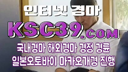 검빛경마 ミ 경마문화사이트 ミ K S C 3 9 쩜 COM ミ 경마문화