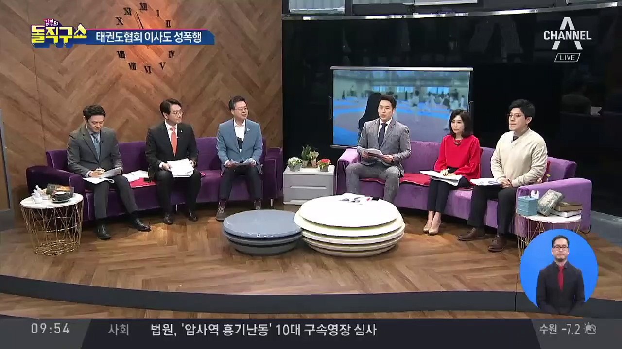 “태권도 임원이 중학생 3명 성폭행”