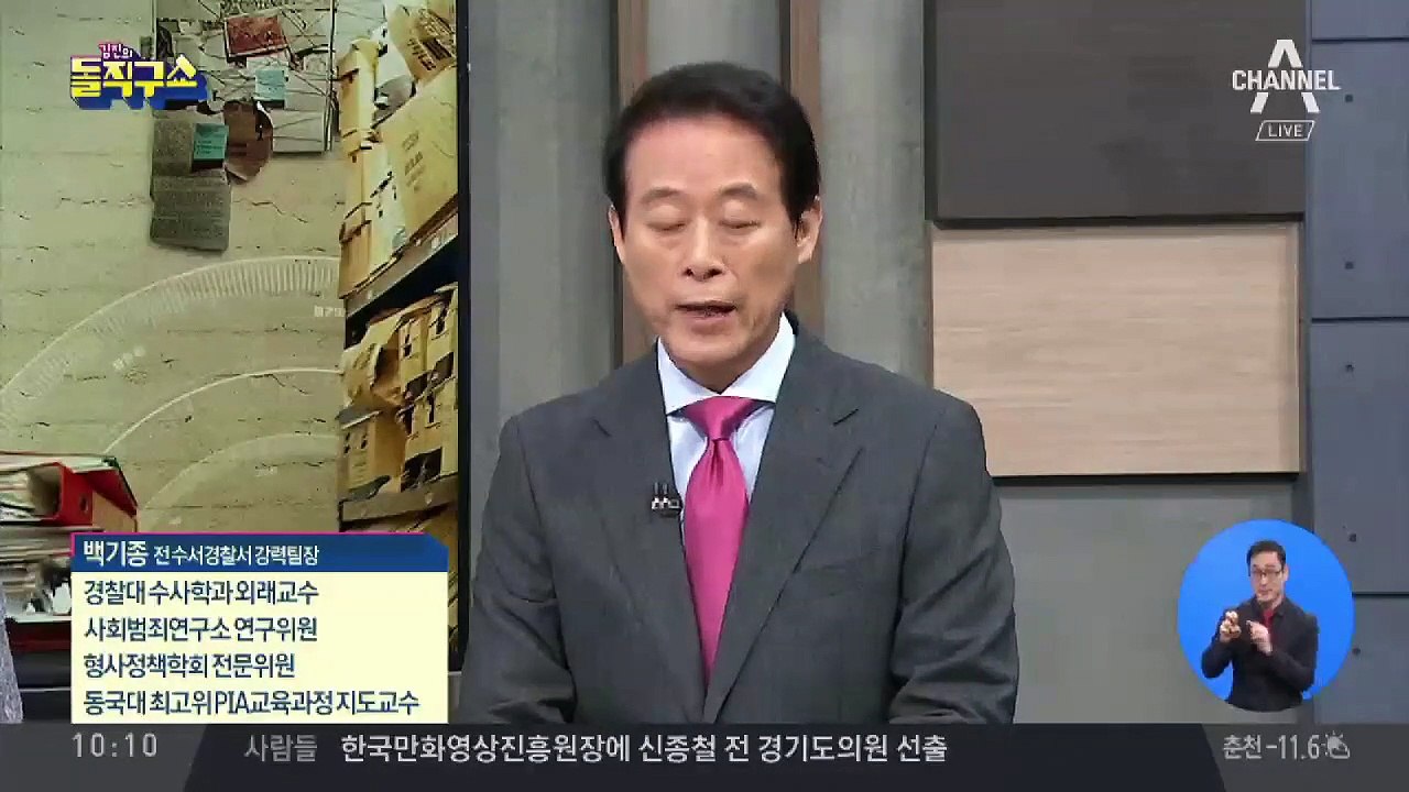 ‘광주 원정보복’ 조폭들 드디어 전원 검거?!