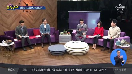 [핫플]해물 대신 재물 캔 ‘가짜 해녀촌’