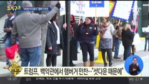 [핫플]“위대한 미국음식”…트럼프 햄버거 만찬