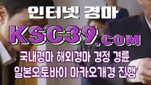 스크린경마사이트 ミ 에이스경마사이트 ミ K S C 3 9 쩜 COM ミ 부산경마
