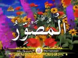 Asma ul Husna 99 Beautiful names of ALLAH HD