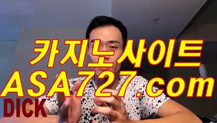 바둑이주소〈VTS949·CㅇM〉온라인카지노