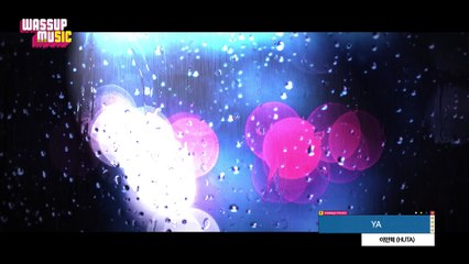 [와썹뮤직] 이민혁 (HUTA) - 'YA' M/V