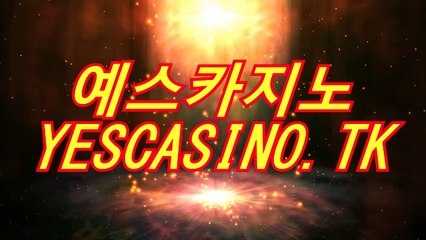예스카지노⏜⍜↖ ＨＩＴＥ９。CoM ↗⍜⏝인터넷바카라