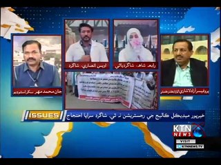 Issues- Jan Muhammad- 14th January 2019