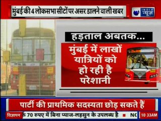 BEST Bus Strike | बेस्ट कर्मचारियों की हड़ताल, परेशान मुंबईकर