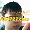 마닐라카지노후기〈VTS949￣C0M〉바카라전략