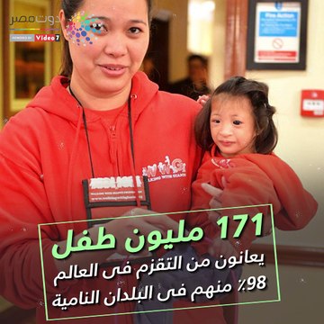 فيديو معلوماتى.. تعرف على طرق علاج التقزم عند الأطفال