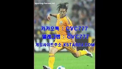 안전메이저놀이터사이트추천《《 kstar24．com 》》 카카오톡 : CVC777 한국야구픽/토토분석/토토프로토차이