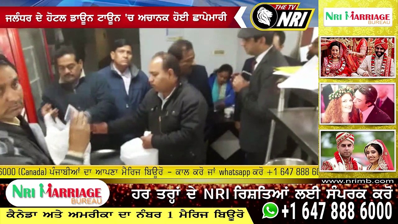 ਜਲੰਧਰ ਦੇ ਹੋਟਲ ਡਾਊਨ ਟਾਊਨ 'ਚ ਅਚਾਨਕ ਹੋਈ ਛਾਪੇਮਾਰੀ