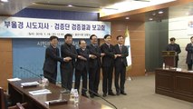 [울산] 부울경 시도지사, '김해신공항 백지화' 요구 / YTN