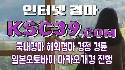 온라인경마사이트 ✇ 인터넷경마사이트 ✇ K S C 3 9 쩜 COM ✇ 인터넷경마