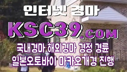 제주경마 ✇ 서울경마 ✇ K S C 3 9 쩜 COM ✇ 토요경마