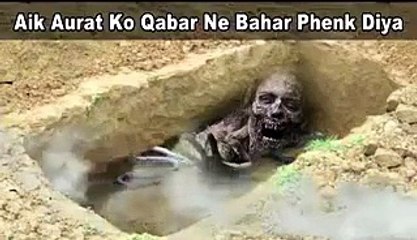 fahashi katne ka anjaam dekhiye