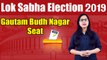 Lok Sabha Election 2019: History of Gautam Budh Nagar Constituency, MP Performance card | वनइंडिया