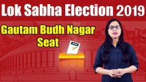 Lok Sabha Election 2019: History of Gautam Budh Nagar Constituency, MP Performance card | वनइंडिया