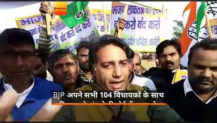 कांग्रेस कार्यकर्ताओं ने बुधवार को  प्रदर्शन किया और बीजेपी पर विधायकों की खरीद फरोख्त का आरोप लगाया