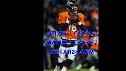 가상축구중계《《 kstar24．com 》》카카오톡 : CVC777 배팅사이트/네임드사다리놀이터추천/로또복권당첨번호