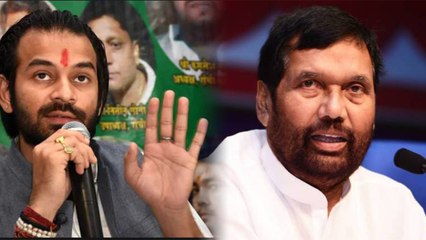 Tej Pratap Yadav ने Ram Vilas Paswan के अंगूठा छाप बयान पर यूं निकाला गुस्सा | वनइंडिया हिंदी