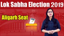 Lok Sabha Election 2019: History of Aligarh Constituency, MP Performance card | वनइंडिया हिंदी