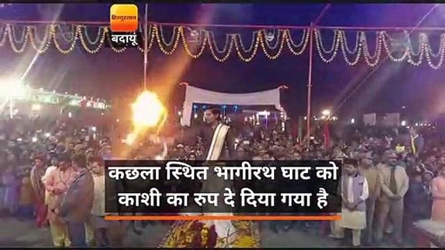 कल्पना साकार, महाआरती के साथ कछला के घाट पर उतरा काशी जैसा वैभव