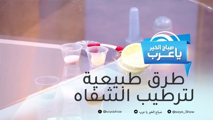 وصفات طبيعية لترطيب الشفاه وتكبير حجمها
