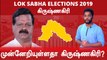 Lok Sabha Election 2019 : Krishnagiri Constituency |கிருஷ்ணகிரி தொகுதியின் களநிலவரம்| Oneindia Tamil
