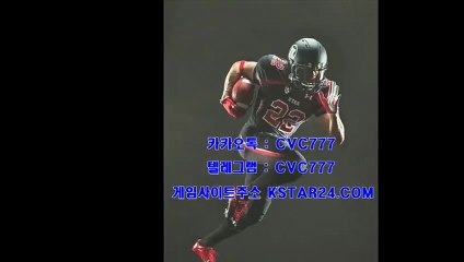 토토전문가《《 kstar24．com 》》카카오톡 : CVC777MGM/경기분석/국내야구픽/메이저네임드사다리/검증된사설사이트