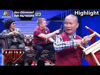 คู่หูสอนภาษาสุดฮา จะอังกฤษหรืออีสานก็ได้หมด! | ซูเปอร์หม่ำ