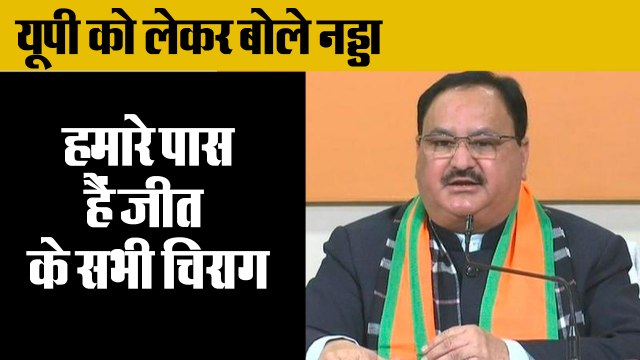 2019 लोकसभा चुनाव: यूपी को लेकर बोले नड्डा,Press Press Conference of J. P. Nadda in Lucknow up