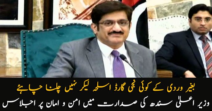 Plain-clothed security guards barred from carrying weapons in public