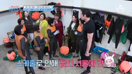 해남 줄리엔 강 등장에 해녀 엄마들 "대박(꺅♥)" (This is 팬미팅)