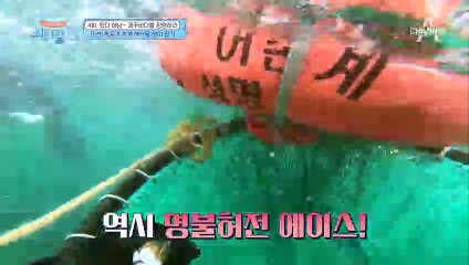 에이스 최여진 VS 다크호스 김희정, 고내리 물질 승자는?