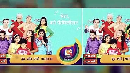 ह.म बने-तू.म बने | मालिकेत मासिकपाळीचा मांडला विषय | Sony Marathi