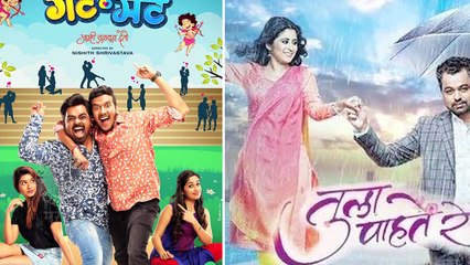 Youthtube | Poster Out | तरुणाई आणि सोशल मीडियावर आधारित सिनेमा! | Shivani Baokar, Purnima Dey