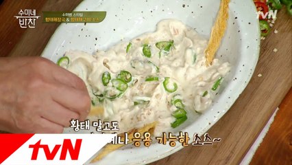 갑자기 맥주 안주? 고소작렬! 황태 찍먹 소스 만들기!