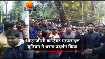 ओएनजीसी कॉन्ट्रैक्ट एम्पलाइज यूनियन ने धरना-प्रदर्शन कर दर्ज कराया विरोध