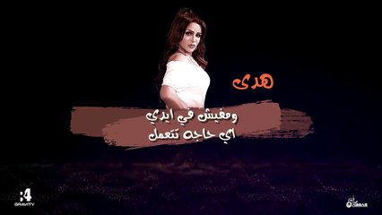 2019  عبدالباسط حمودة - سمسم شهاب وهدى - بكتم فى نفسى