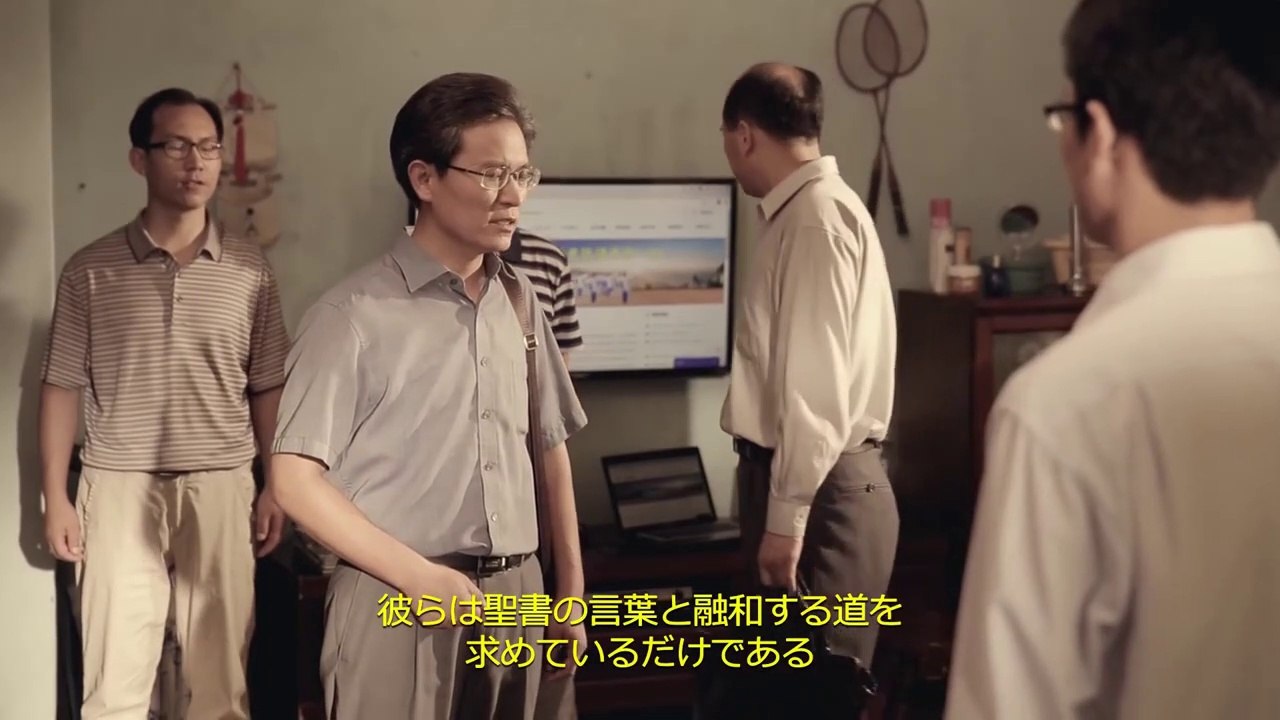 【東方閃電】聖書に関する映画「私の主は誰か」抜粋シーン（４）神様と聖書の関係とは｜日本語