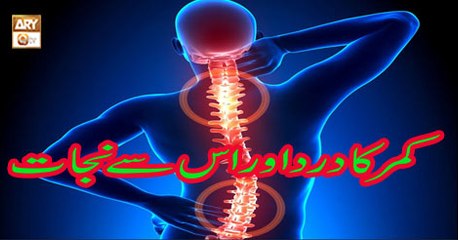 Hikmat Aur Sehat - 16th January 2019 - ARY Qtv