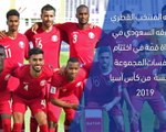 كأس آسيا 2019: قطر × السعودية – وجهًا لوجه