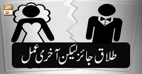 Quran Suniye Aur Sunaiye - 16th January 2019 - ARY Qtv