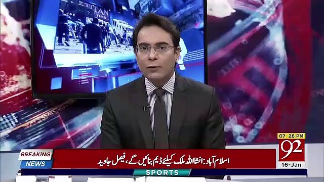 Ho Kya Raha Hai - 16th January 2019