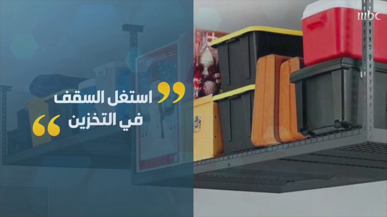خططها صح.. كيف تستغل كل إنش في مستودعك؟