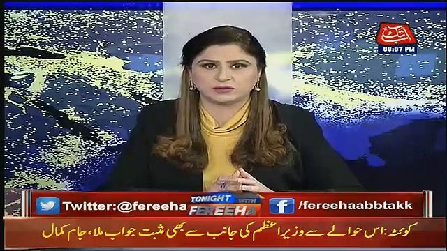 Tonight With Fareeha – 16th January 2019