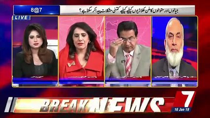 8@7 On 7News  – 16th January 2019